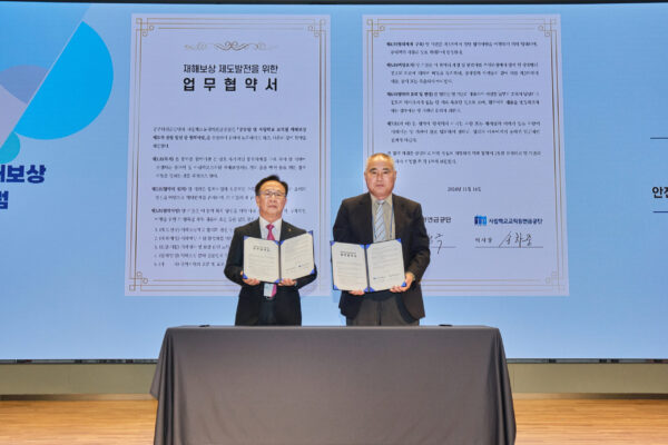 공무원연금공단-사립학교교직원연금공단 업무협약 체결