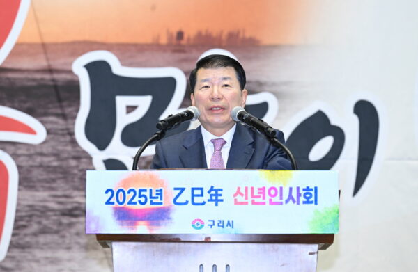 백경현 구리시장, 2025년 을사년 신년인사회 성료