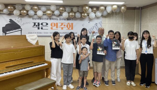 (재)군포시청소년재단 당동청소년문화의집, 「피아노 클래스 시즌2_Piano Day」 취재해