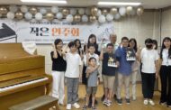 (재)군포시청소년재단 당동청소년문화의집, 「피아노 클래스 시즌2_Piano Day」 취재해