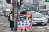 구리시의회 , “GH 구리 이전”중단은 경기도의 모순된 행정이며 위법행위 강조