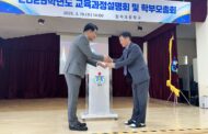이은주 도의원, 장자초등학교 교육환경 개선  감사패 수상