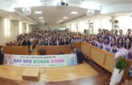 가정연합 황보국 한국협회장, 신통일한국을 위한 대국민 순회강연 성료