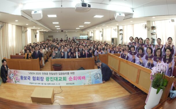 가정연합 황보국 한국협회장, 신통일한국을 위한 대국민 순회강연 성료