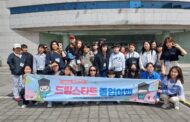 남양주시, 드림스타트 아동들과 함께하는 특별한 졸업여행