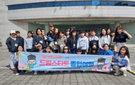 남양주시, 드림스타트 아동들과 함께하는 특별한 졸업여행