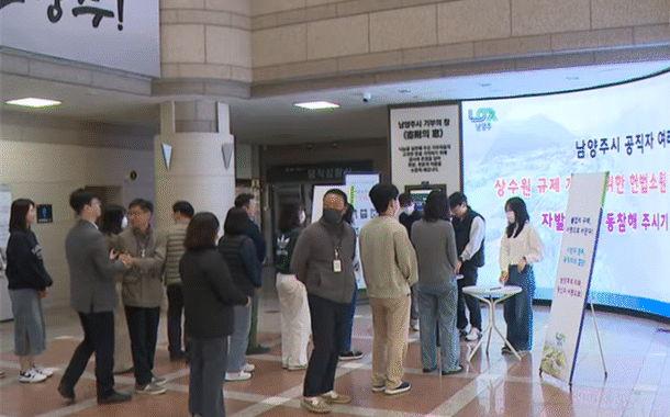 남양주시, 상수원 규제 개선 위한 헌법소원 탄원서 서명 완료