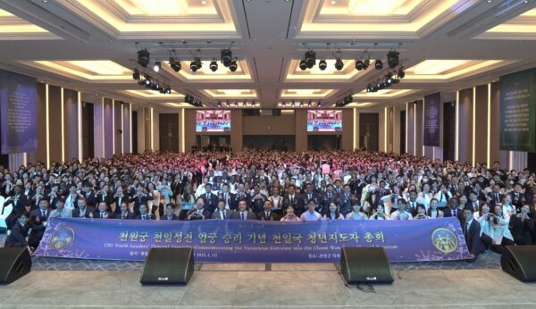 세계평화통일가정연합 , 62 개국  챔피언십지도자총회 개최