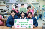HD현대重, 지역과 화합 ‘HD하모니데이’ 개최