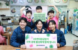 HD현대重, 지역과 화합 ‘HD하모니데이’ 개최