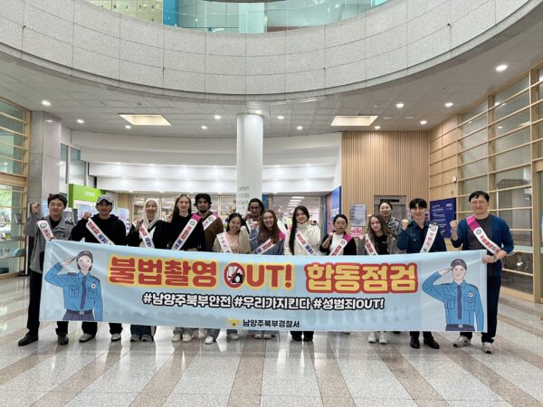 남양주북부경찰서, 경찰 고민상담소 '폴-리스너'운영