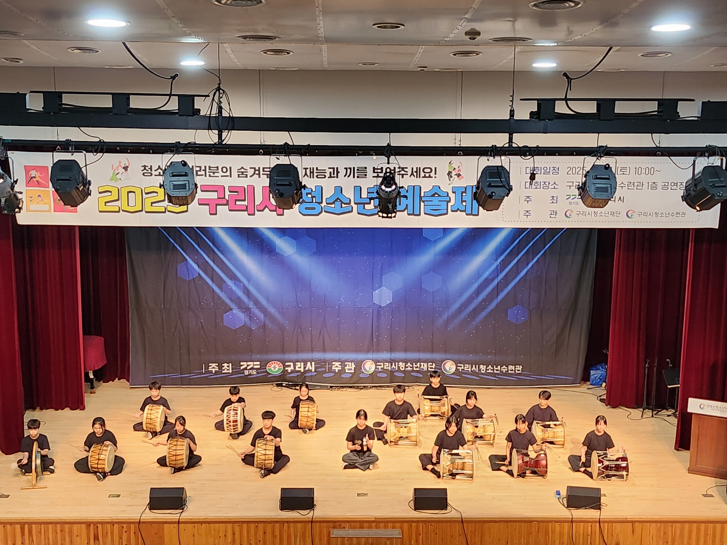 구리시청소년수련관 청소년방과후아카데미 「방카사물놀이」 팀, ‘2025 구리시 청소년 예술제’ 우수상 수상