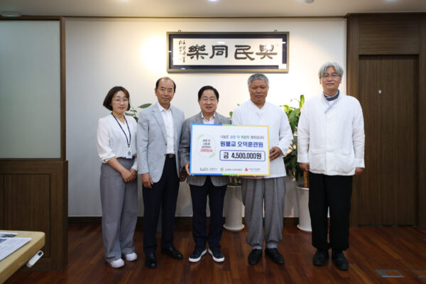 원불교 오덕훈련원, 남양주시 취약계층 지원 위한 성금 450만 원 기탁