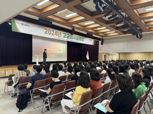 송파구, 2026학년도 