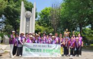 세계평화여성연합 구리시지부 , 6월 호국보훈의 달 기념 제 9차 전국 동시 봉사활동 실시