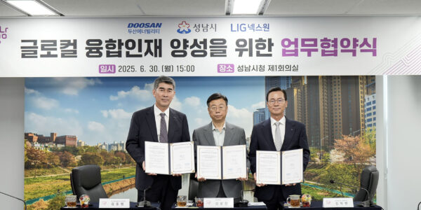 LIG넥스원, 성남시와 글로컬 융합인재 양성 협약 체결