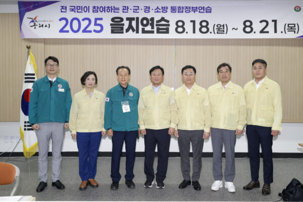 구리시의회, 2025년 을지연습장 현장방문해 격려