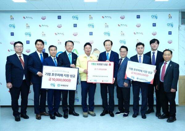 가정연합·세계일보, 가평 수해복구 성금 8100만원 기탁