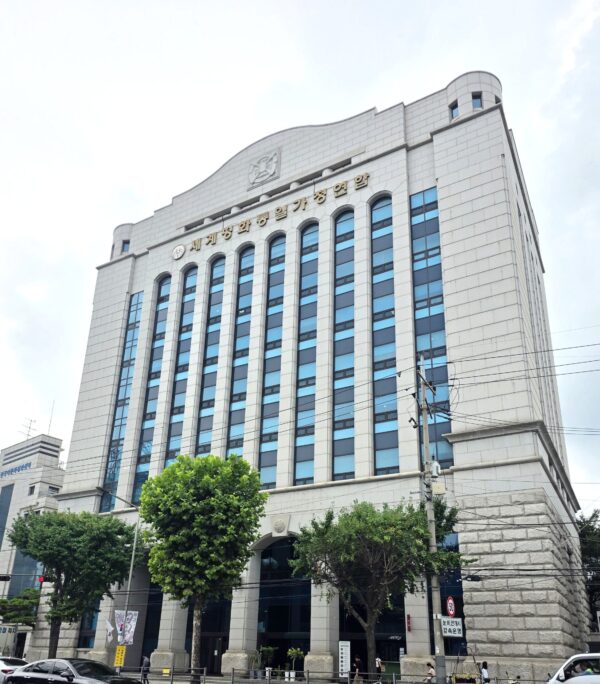 세계평화통일가정연합, 특검수사에 따른  입장문 발표해