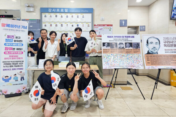 구리도시공사,시민과 80주년 광복절 기념행사 성료