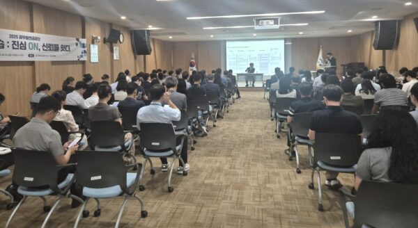 공무원연금공단, 직원과 함께하는 소통·공감의 장 마련