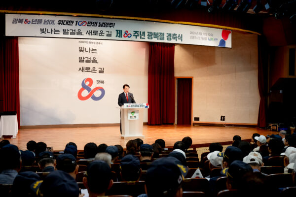 남양주시의회, 제80주년 8·15 광복절 경축식 참석