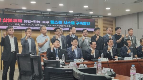 국회서 산불 예방·진화·복구 통합시스템 구축을 위한 정책세미나 열려