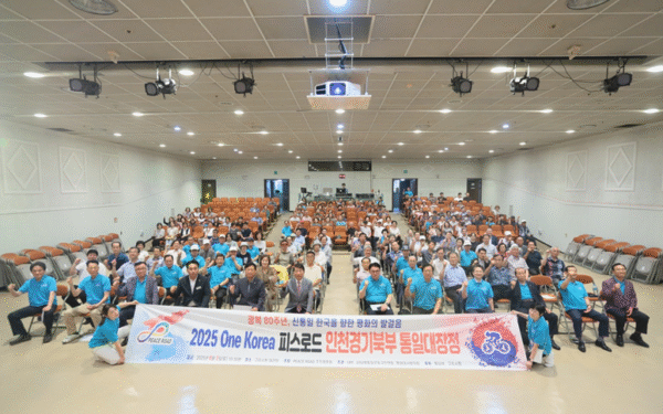 2025 신통일한국 피스로드 인천경기북부 구리시 통일대장정 성료