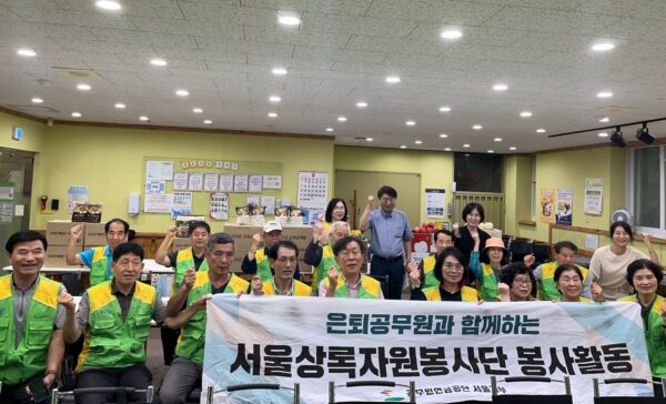 공무원연금공단 서울지부, 한가위 맞아 1인 가구와 한부모가구에 음식꾸러미 나눔봉사 펼쳐