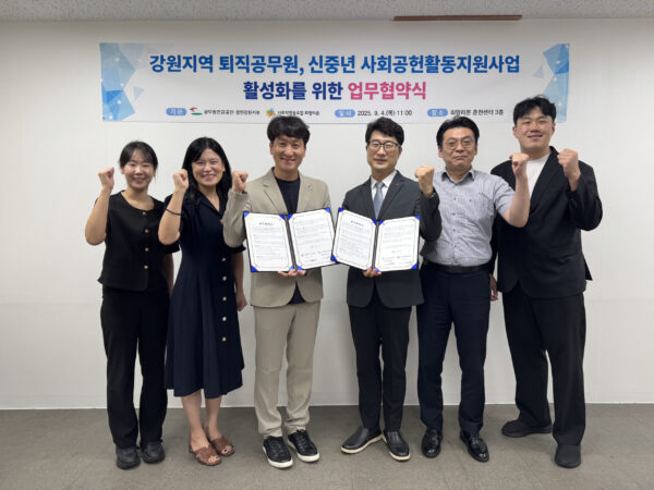 공무원연금공단 경인·강원지부, 희망리본과 사회공헌활동 활성화를 위한 업무협약 체결