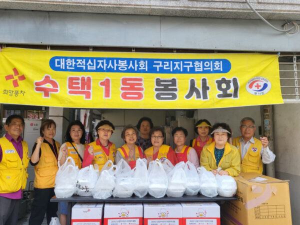 구리시 수택1동 적십자봉사회, 취약계층 50가구 생필품·음식 전달