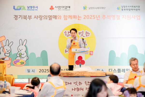 조성대 남양주시의회 의장, 고액기부자 봉사활동‘한가위 송편 나눔’행사 참석