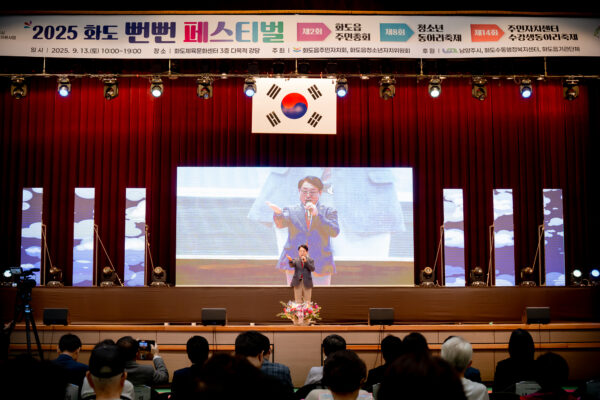 남양주시의회, 제2회 화도읍 주민총회 & 제8회 뻔뻔페스티벌 참석