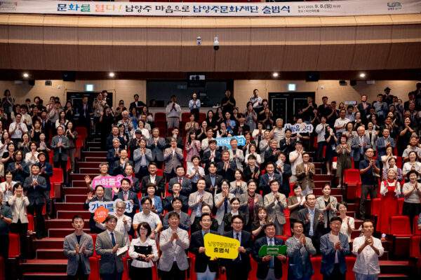 남양주시의회, 남양주문화재단 출범식 참석해