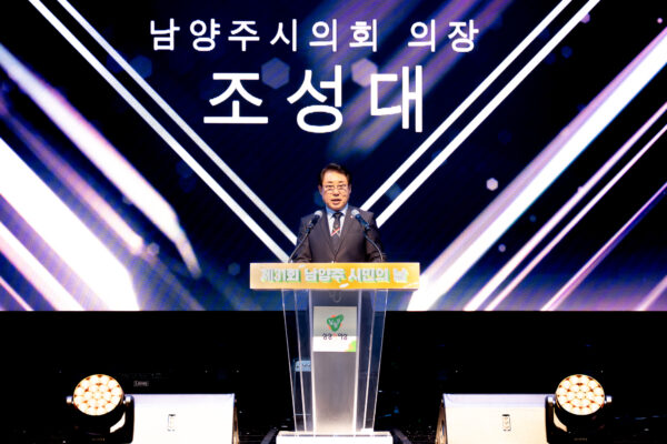 남양주시의회, 제31회 시민의 날 기념행사 참석