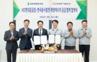 HD현대중공업,한국동서발전과 ‘재생에너지 공급 업무 협력 협약’을 체결