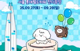 송파구, 2025 청춘 커피페스티벌 개최 밝혀