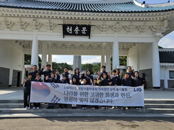 LIG넥스원 임직원 가족과 함께 ‘현충원 봉사활동’