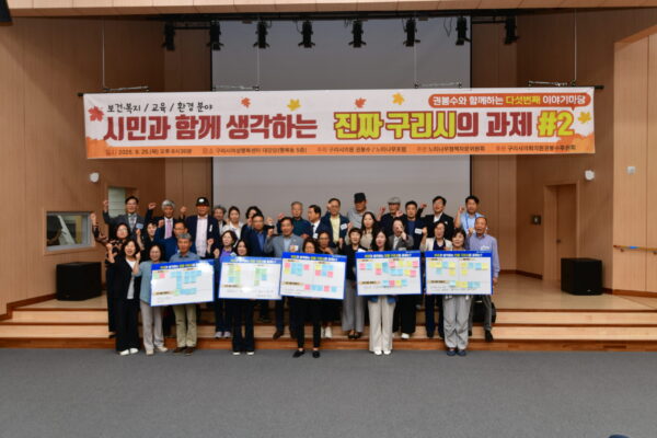 권봉수 구리시의원,  시민과 함께하는 퍼실리테이션 회의 개최