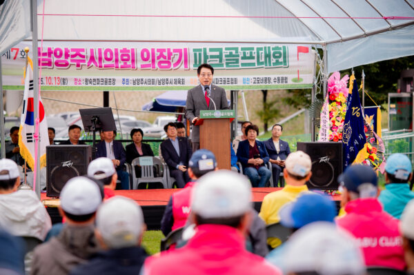 남양주시의회, 제7회 남양주시의회 의장기 파크골프대회 성료