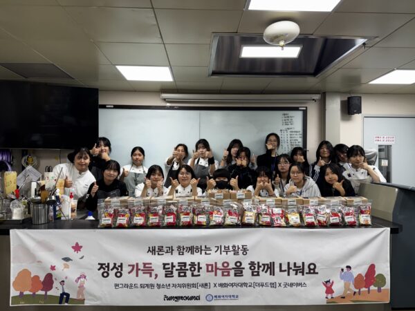 남양주도시공사 펀그라운드 퇴계원, ‘청소년 손끝 나눔 캠페인’실시