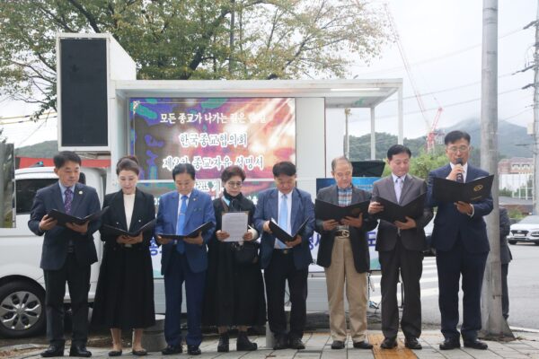 한국종교협의회·KCLC, “한학자 총재 구속은 종교 침해!” 주장해