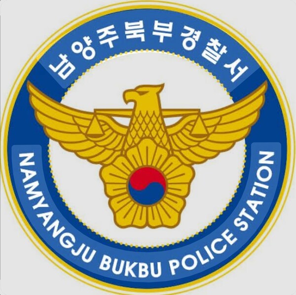 남양주북부경찰서, 협력단체들과 함께 추석맞이 사회공헌 활동 실시