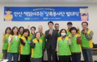 공무원연금공단 경인·강원지부, 안산 책읽어주는 상록봉사단 발대식 가져