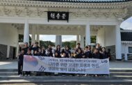 LIG넥스원 임직원 가족과 함께 ‘현충원 봉사활동’