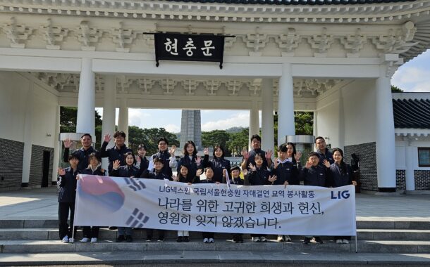LIG넥스원 임직원 가족과 함께 ‘현충원 봉사활동’