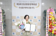 구리시의회 양경애 시의원,2025 양성평등정책대상」에서 우수상 수상해