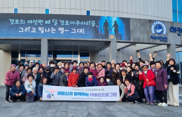 홍천군노인복지관, 노인맞춤돌봄서비스 어울림프로그램 가을나들이 진행