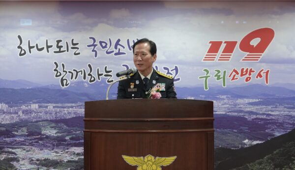 구리소방서, 제63주년 소방의 날 기념식 개최