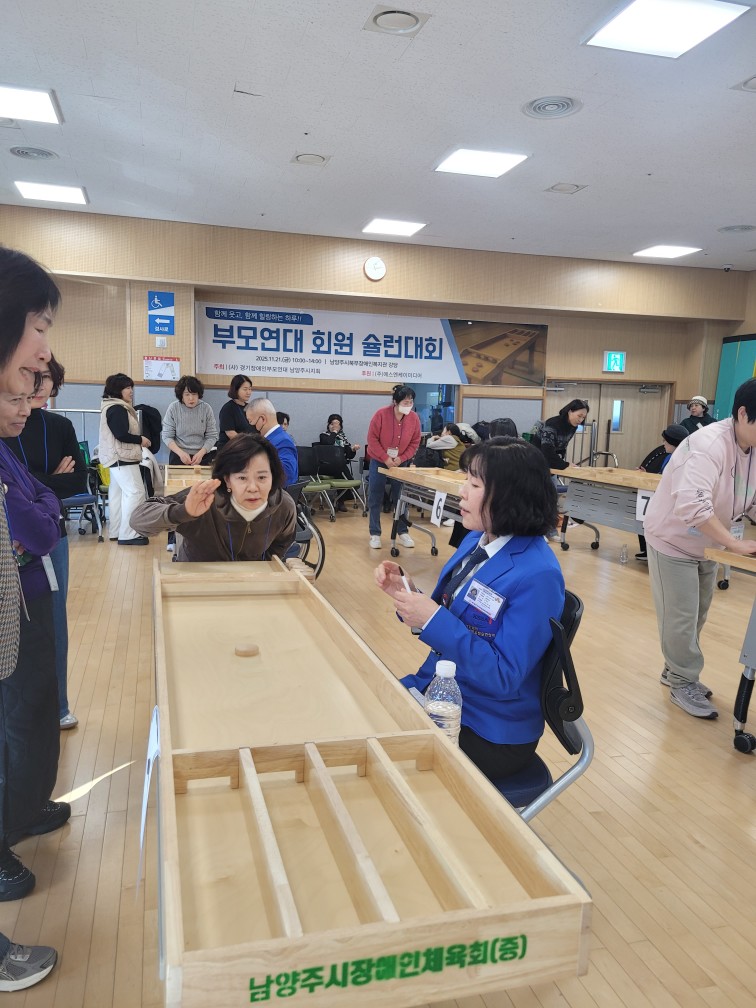 남양주시 발달장애인부모연대, 인근 도시 부모대상  슐런대회 성료